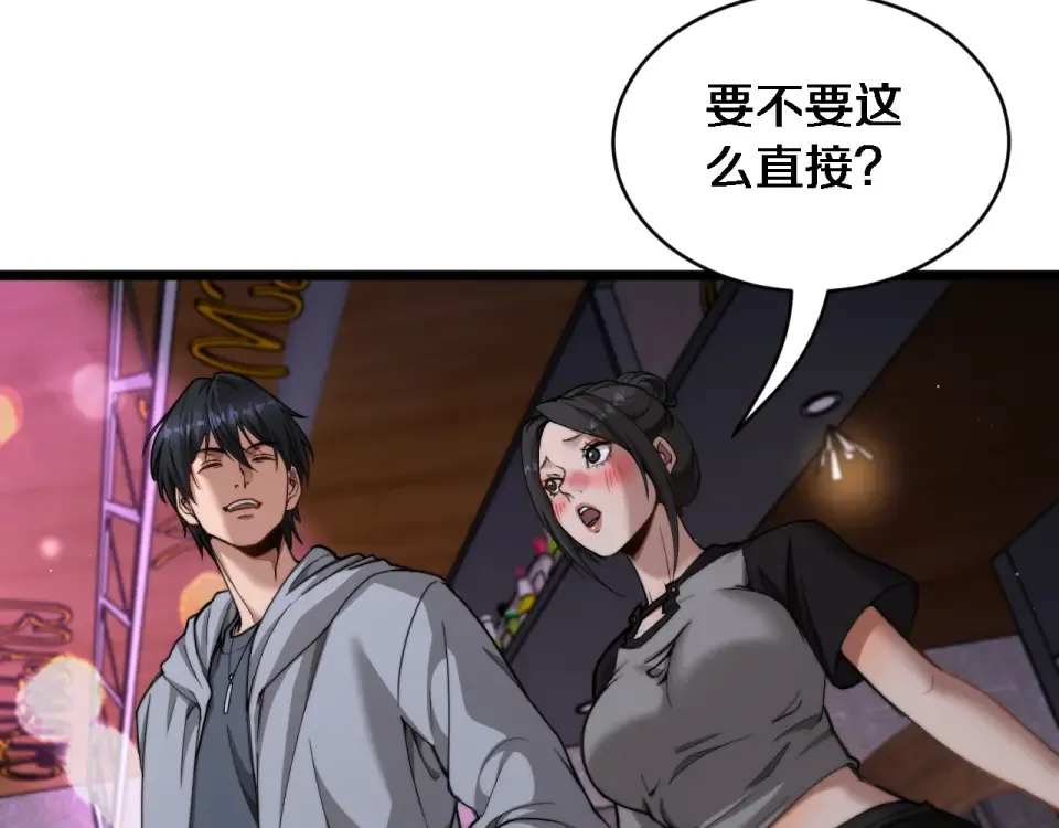 第61话 亲一口 第15页