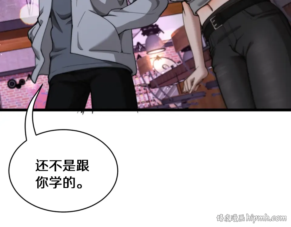 第61话 亲一口 第16页
