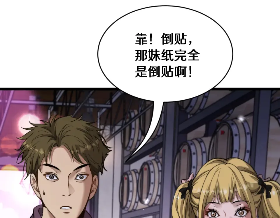 第61话 亲一口 第17页