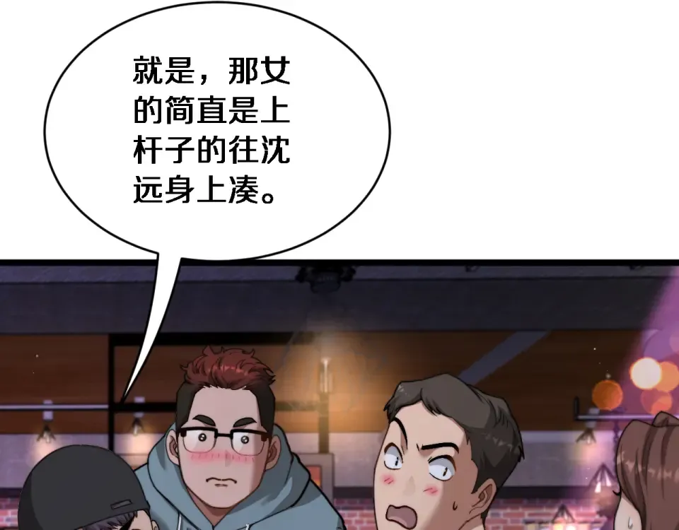 第61话 亲一口 第19页