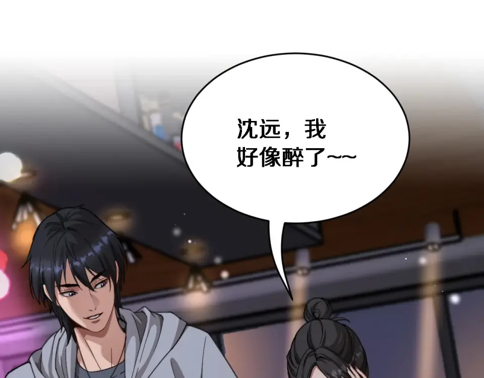 第61话 亲一口 第21页