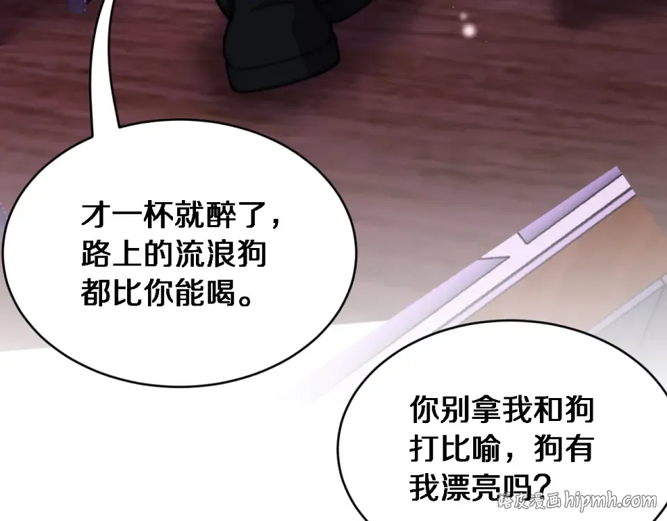 第61话 亲一口 第24页