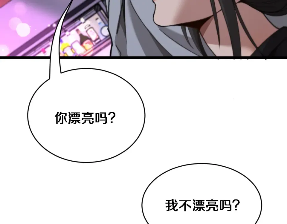 第61话 亲一口 第26页
