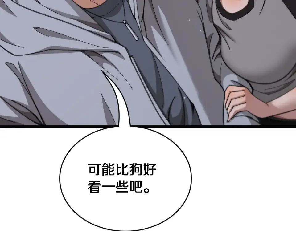 第61话 亲一口 第28页