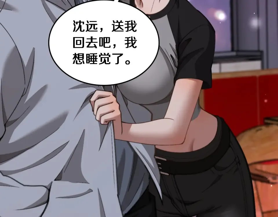 第61话 亲一口 第30页