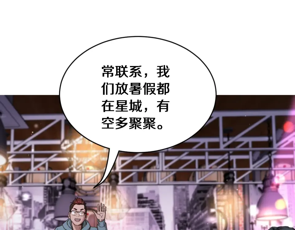 第61话 亲一口 第37页