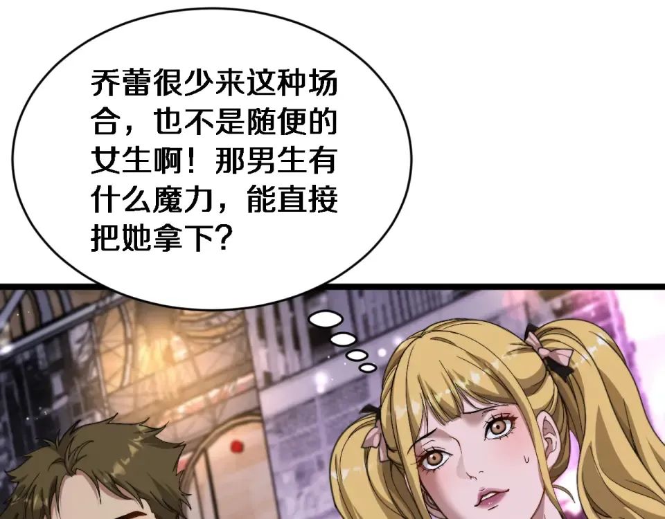 第61话 亲一口 第39页