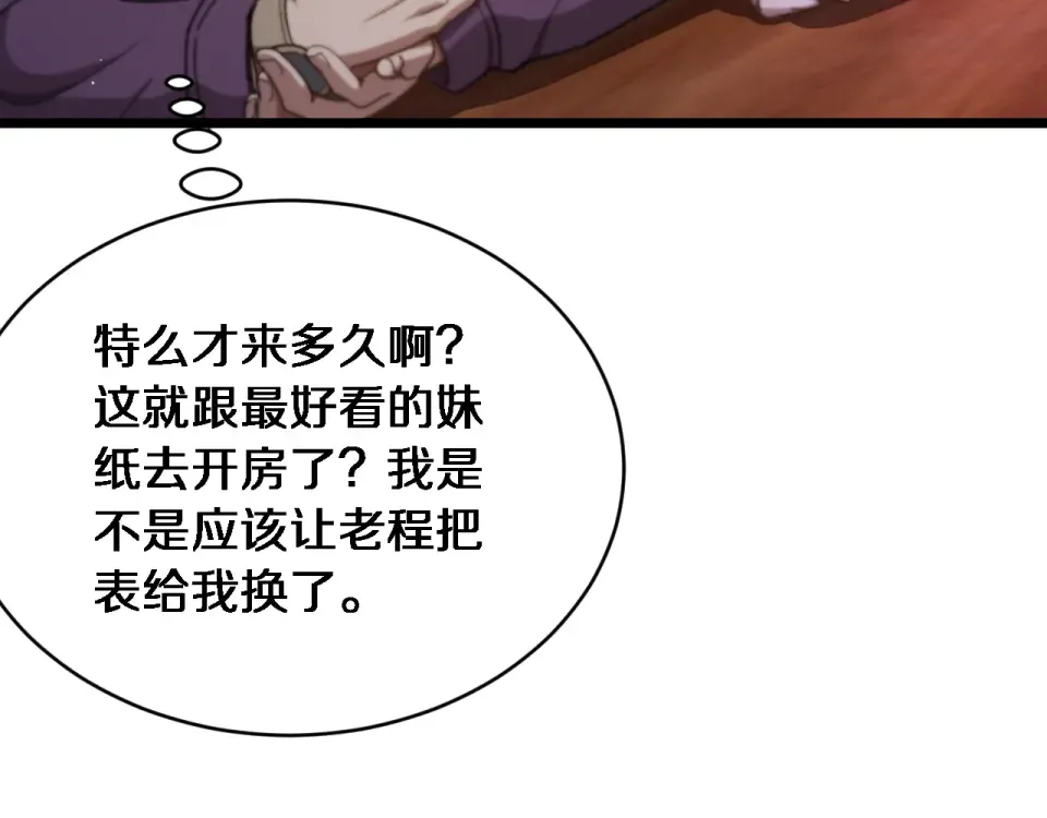 第61话 亲一口 第41页