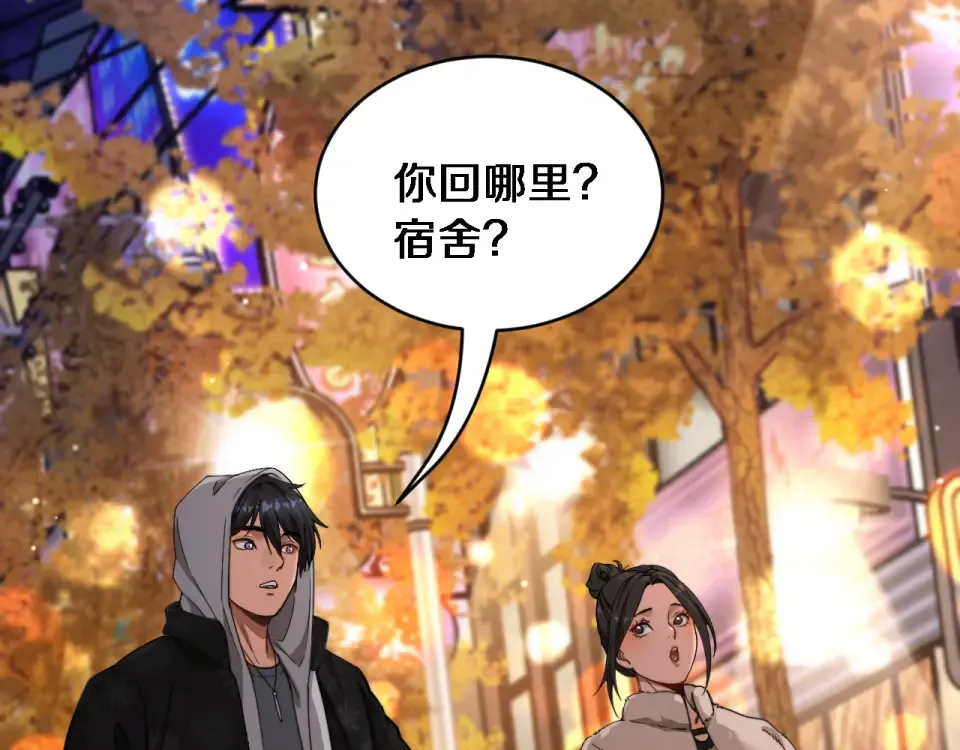 第61话 亲一口 第43页