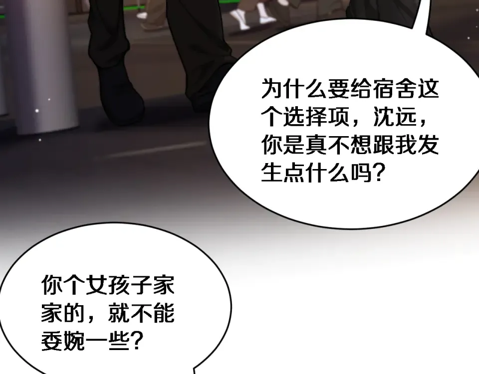 第61话 亲一口 第45页