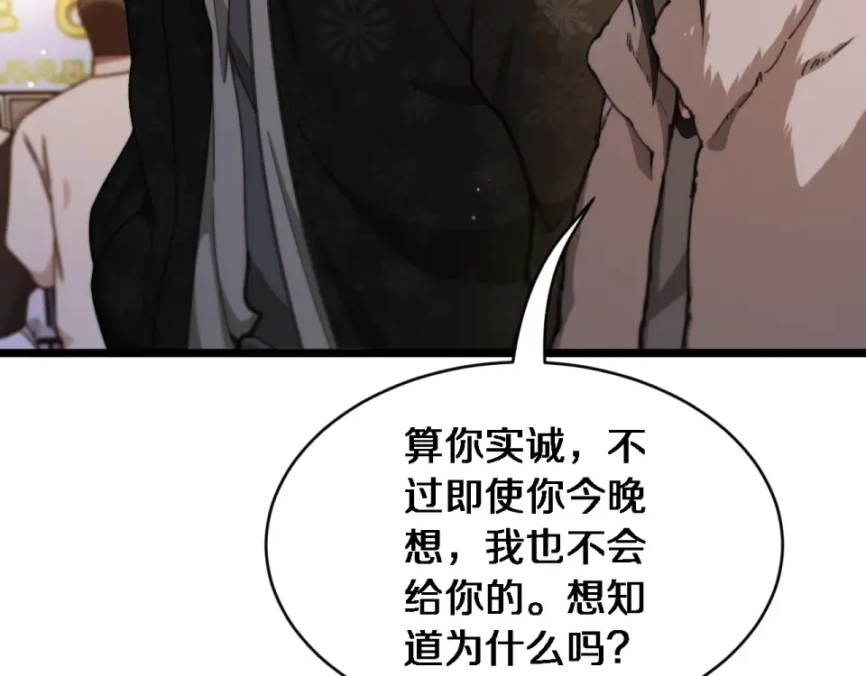 第61话 亲一口 第50页