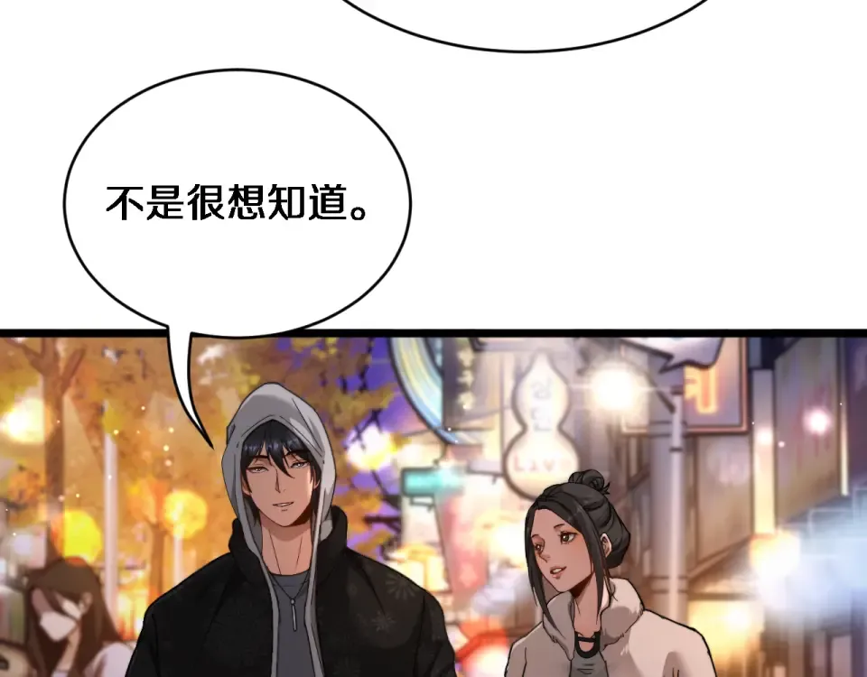 第61话 亲一口 第51页