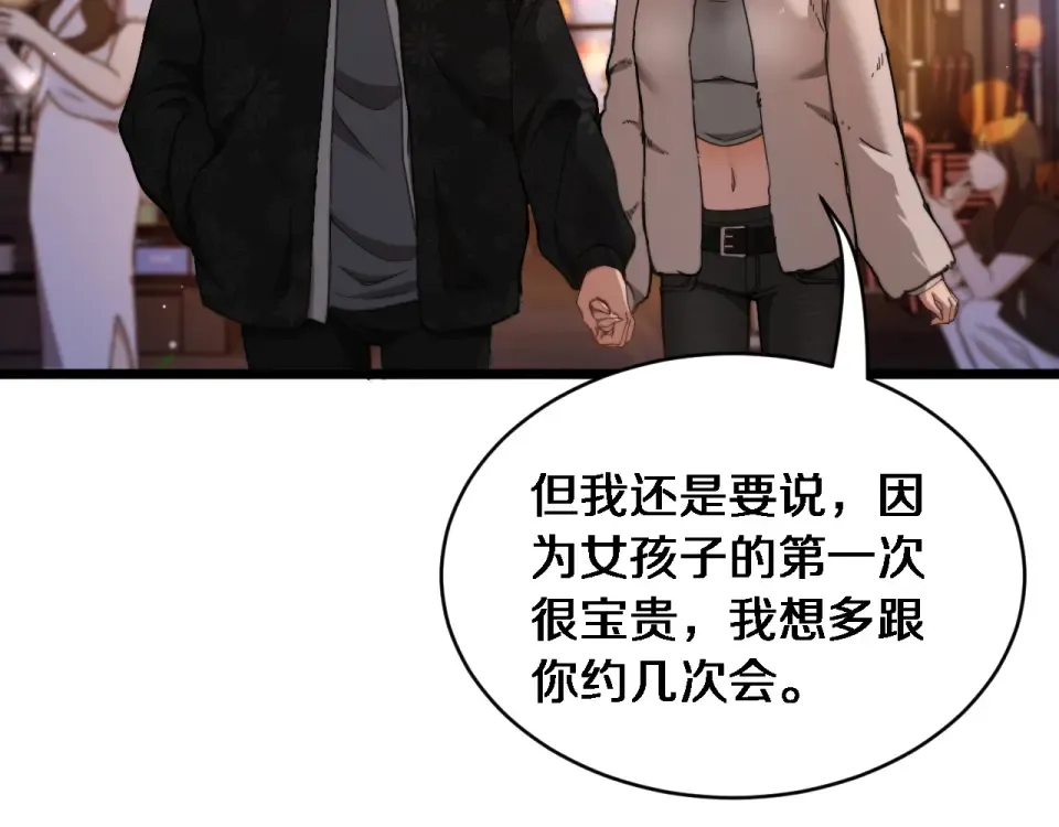第61话 亲一口 第52页