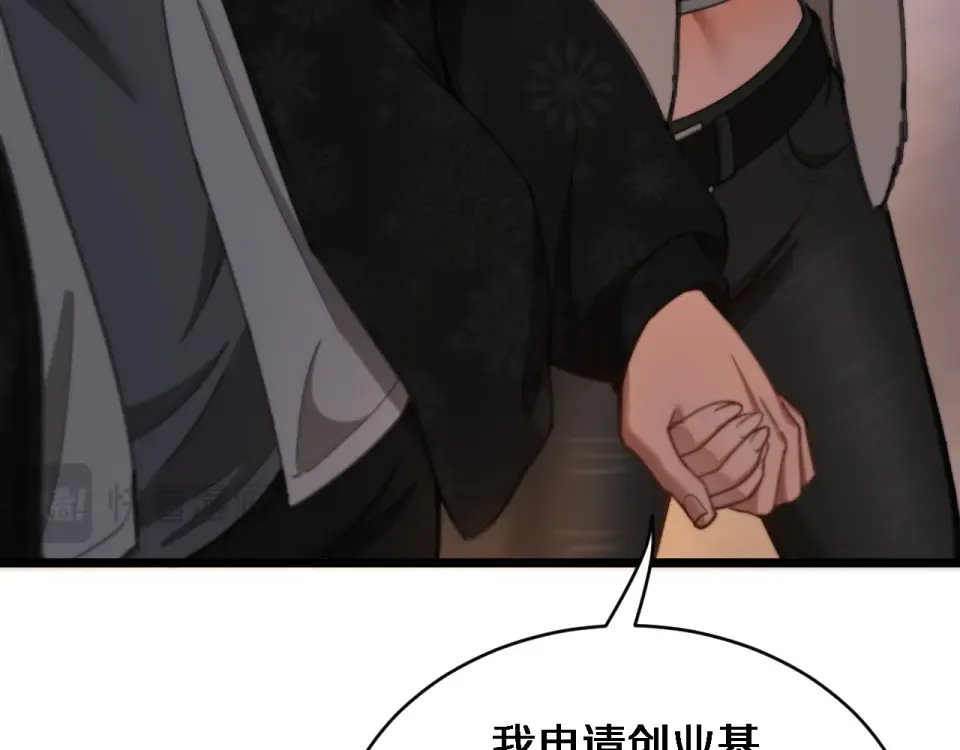 第61话 亲一口 第55页