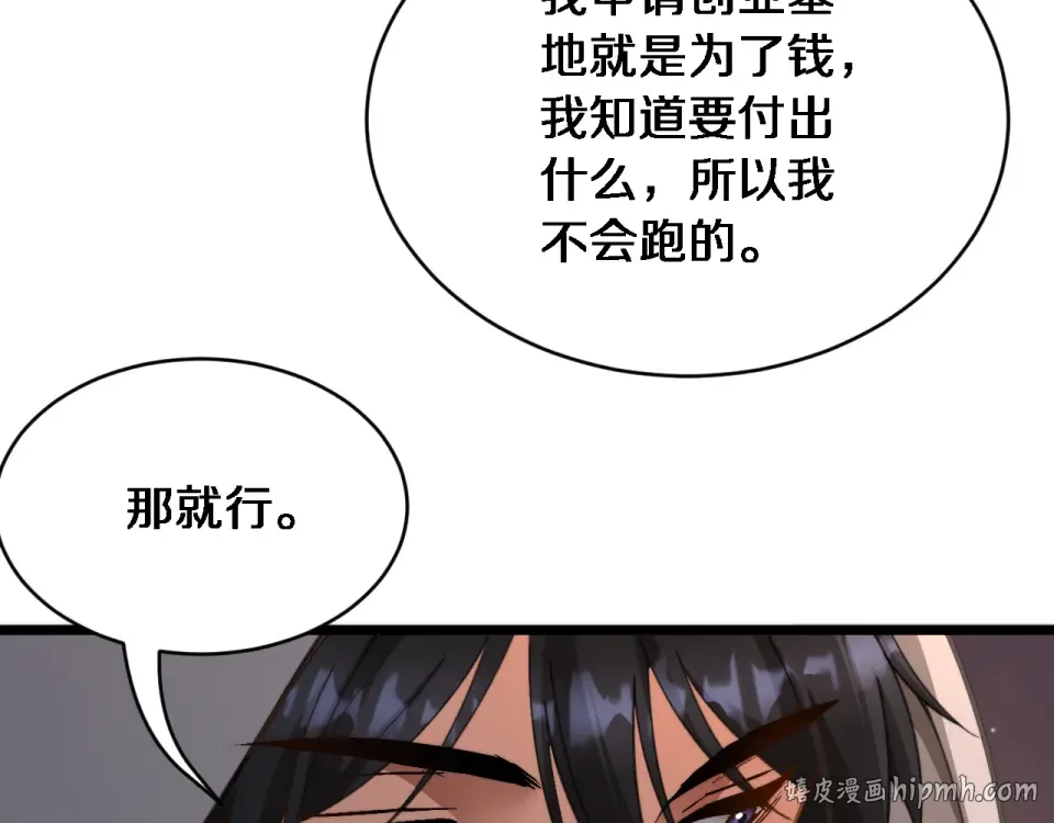 第61话 亲一口 第56页