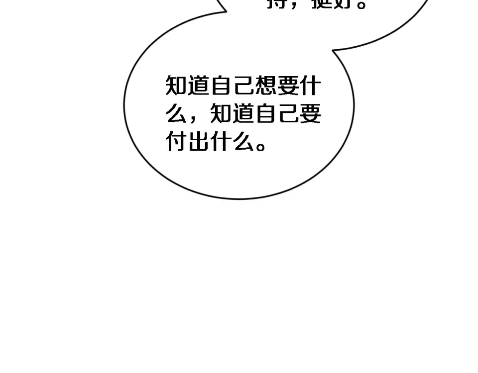 第61话 亲一口 第58页