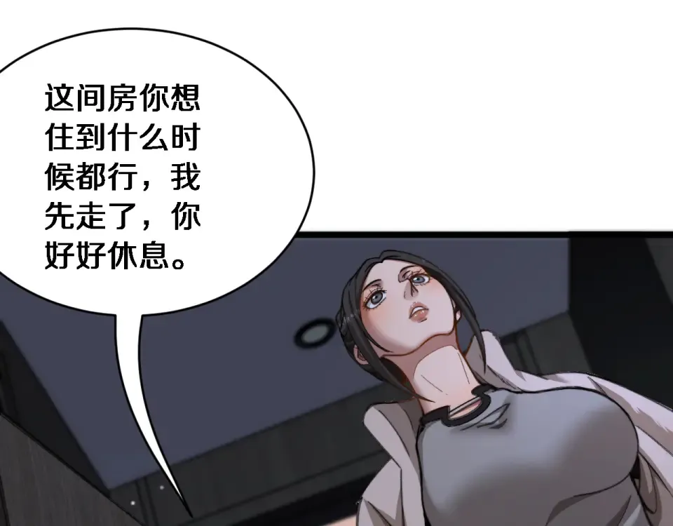 第61话 亲一口 第60页