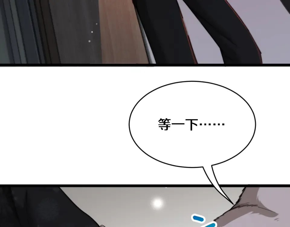 第61话 亲一口 第62页