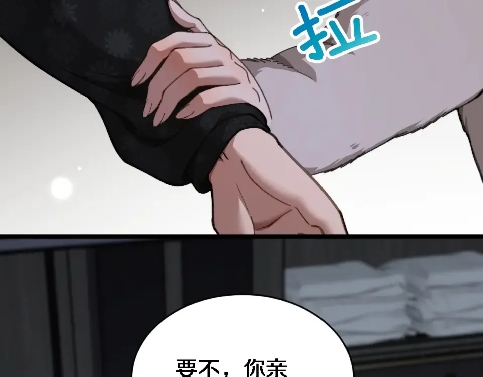 第61话 亲一口 第63页