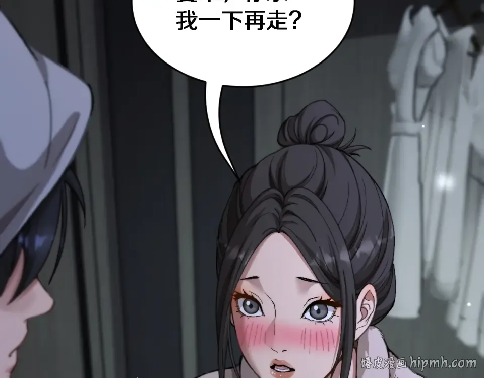 第61话 亲一口 第64页