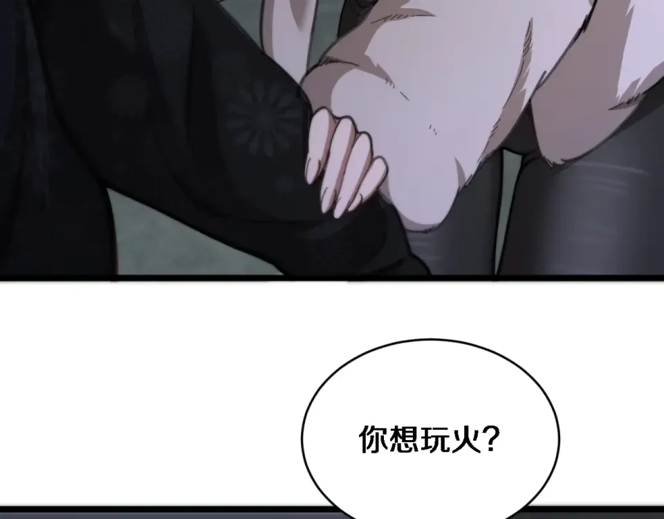 第61话 亲一口 第66页