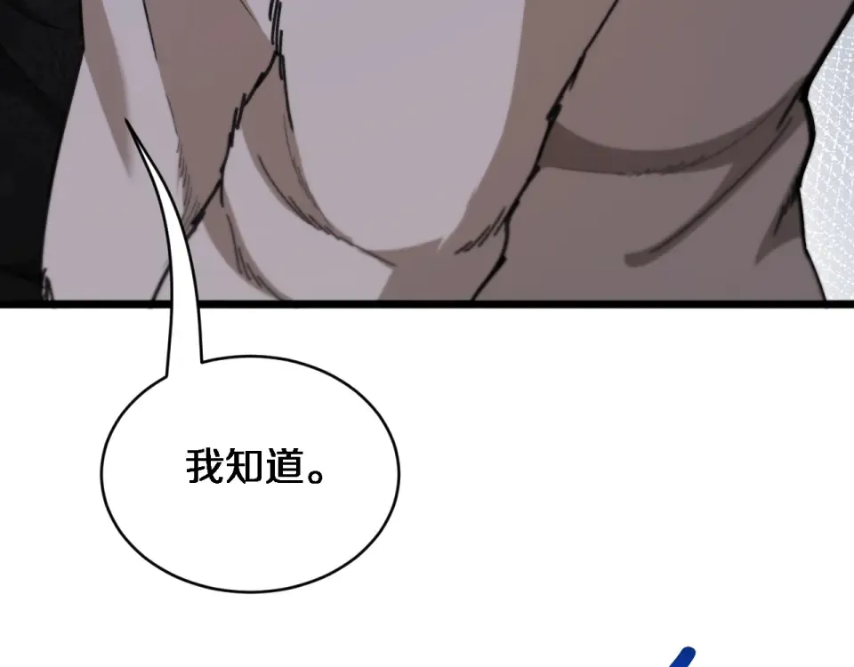 第61话 亲一口 第76页