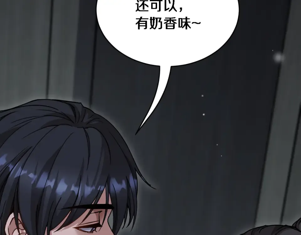 第61话 亲一口 第81页