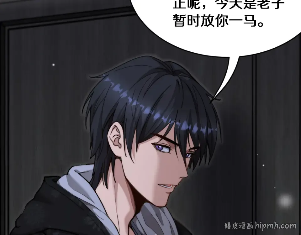 第61话 亲一口 第88页