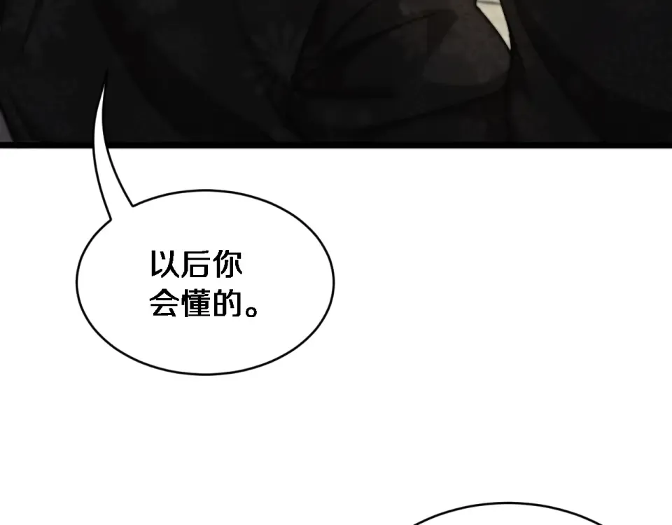 第61话 亲一口 第93页
