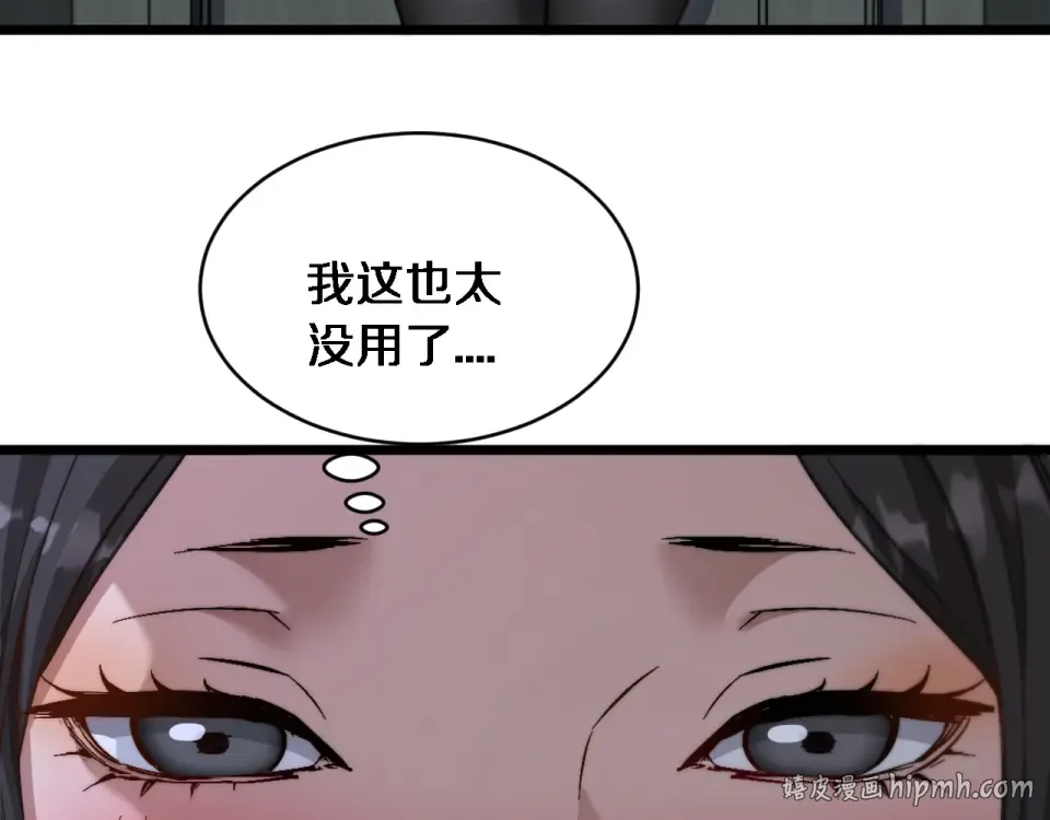 第61话 亲一口 第96页