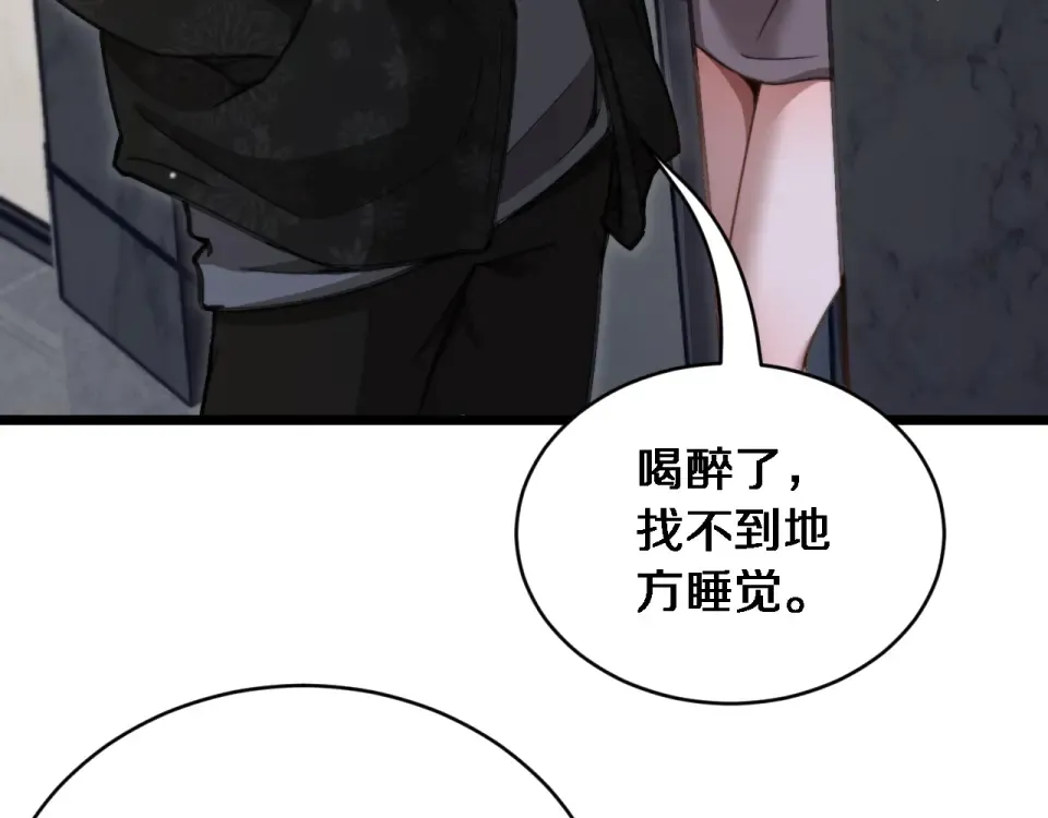 第61话 亲一口 第101页