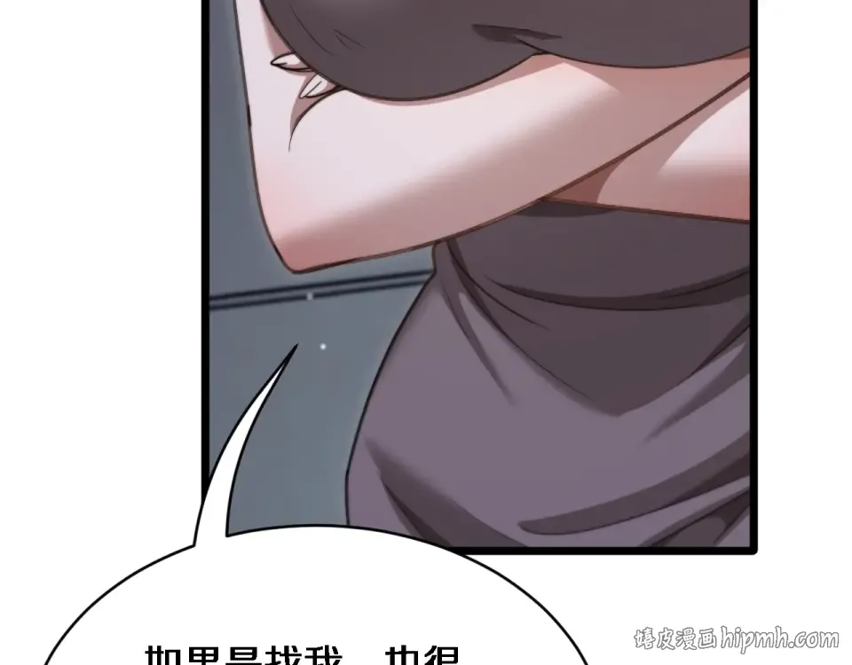 第61话 亲一口 第104页