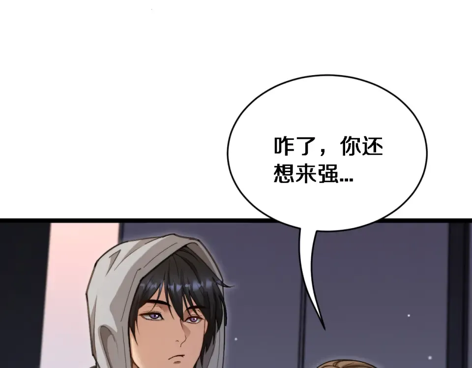第61话 亲一口 第107页