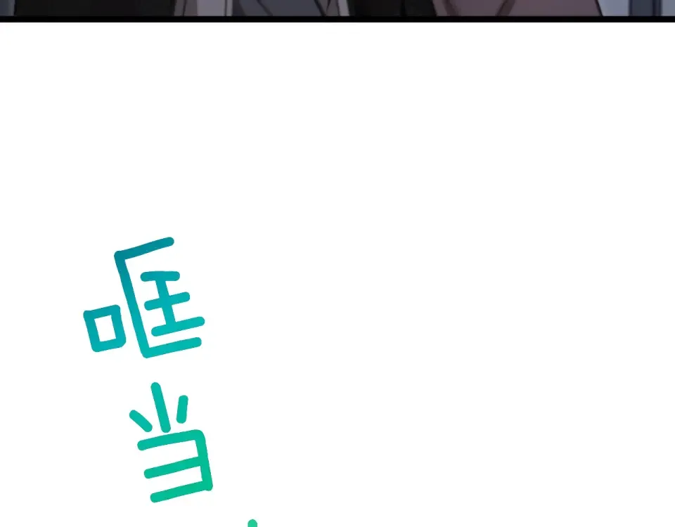第61话 亲一口 第109页