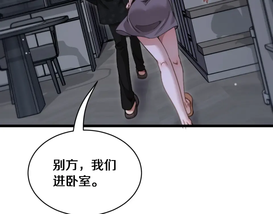 第61话 亲一口 第111页