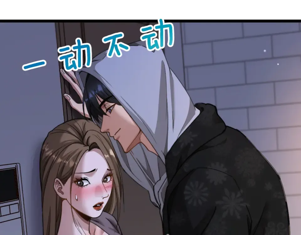 第61话 亲一口 第115页