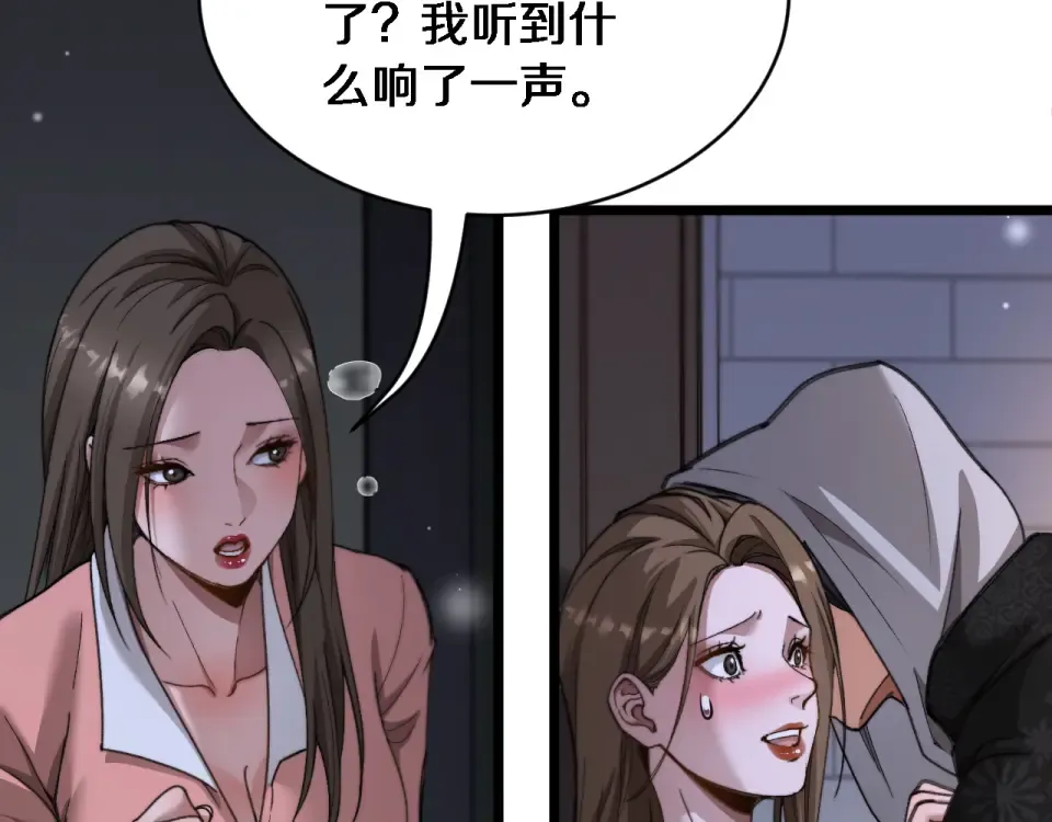 第61话 亲一口 第118页