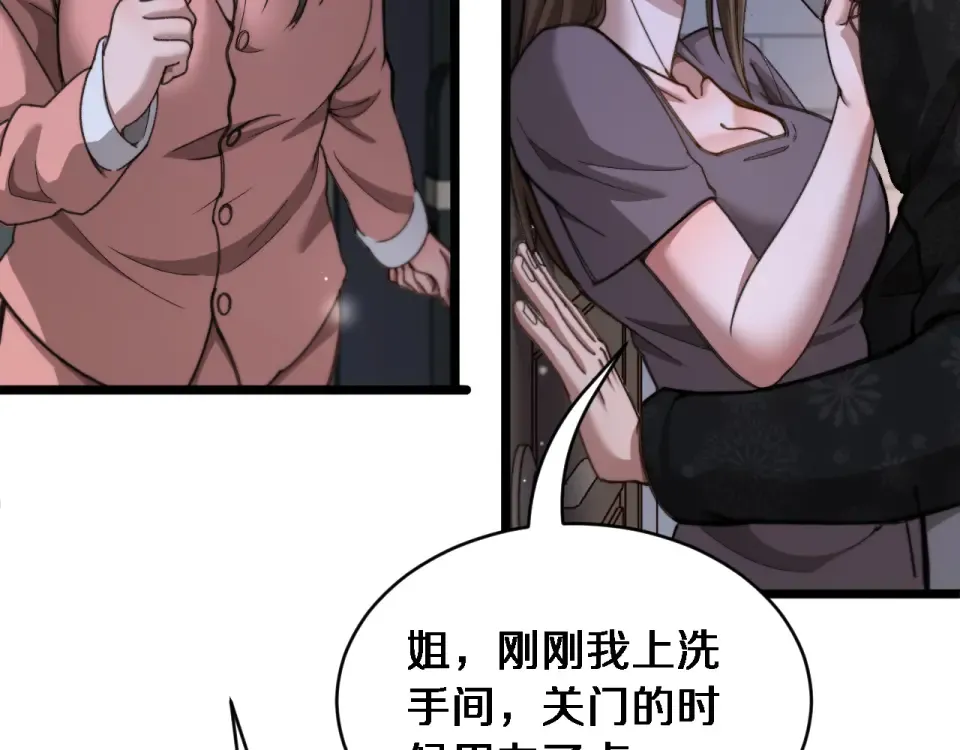 第61话 亲一口 第119页
