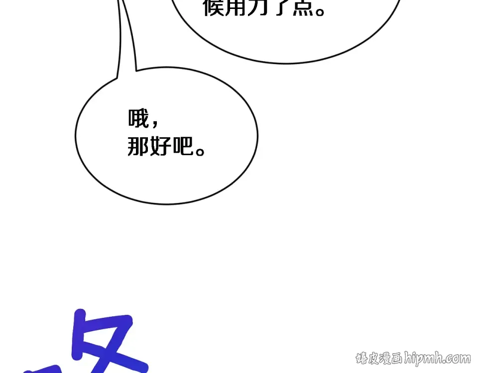 第61话 亲一口 第120页
