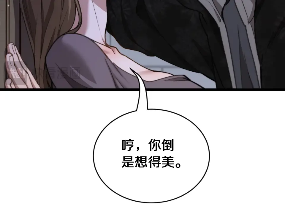 第61话 亲一口 第124页