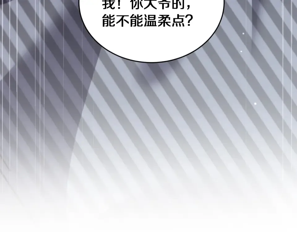 第61话 亲一口 第130页