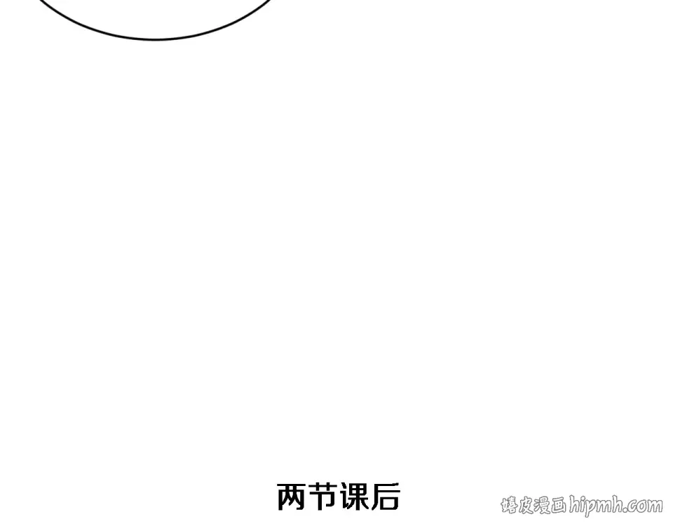 第62话 神进展 第8页