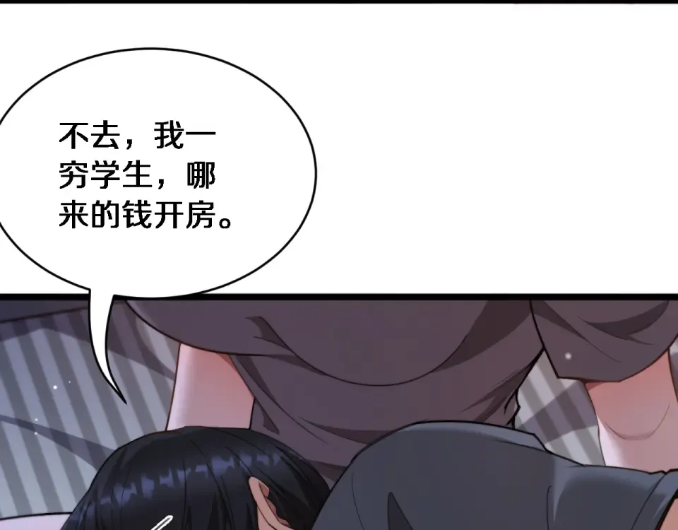第62话 神进展 第11页