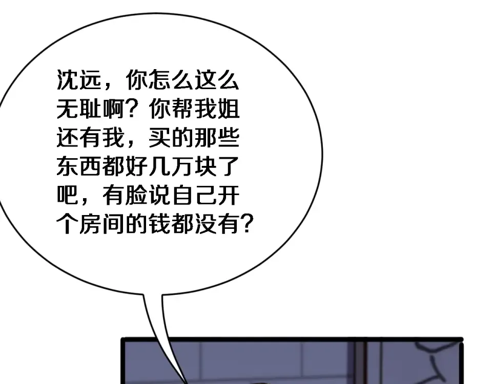 第62话 神进展 第13页