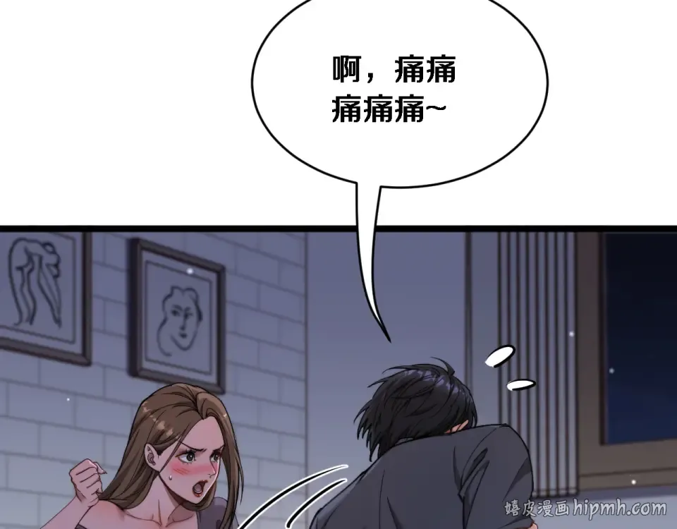 第62话 神进展 第16页