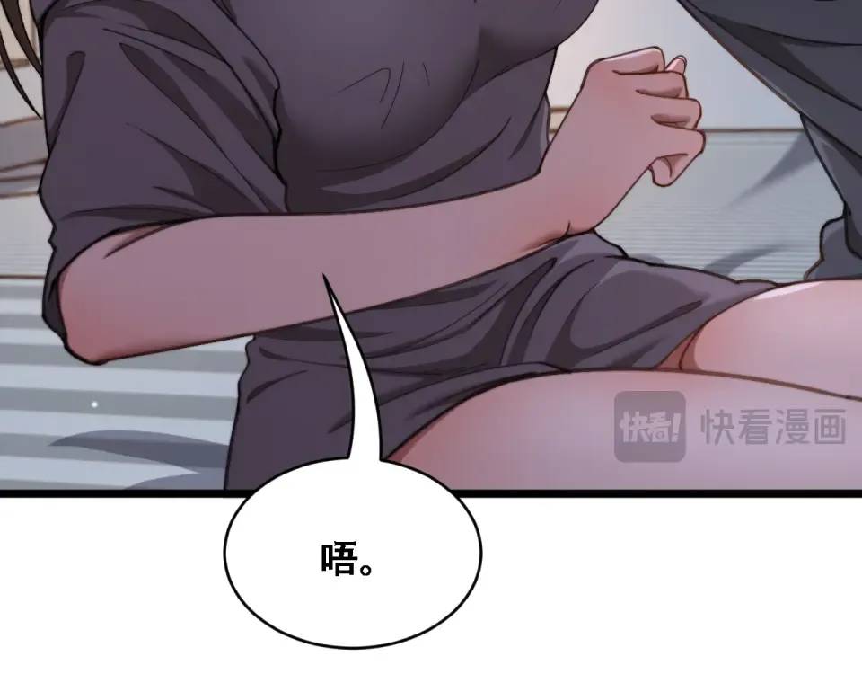 第62话 神进展 第20页