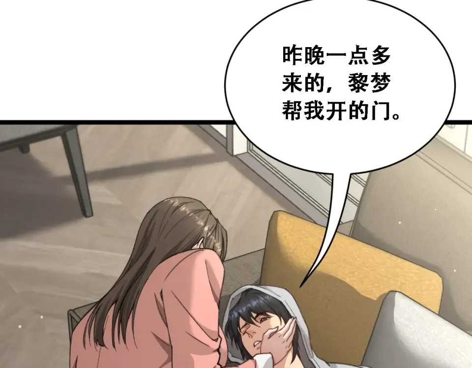 第62话 神进展 第27页