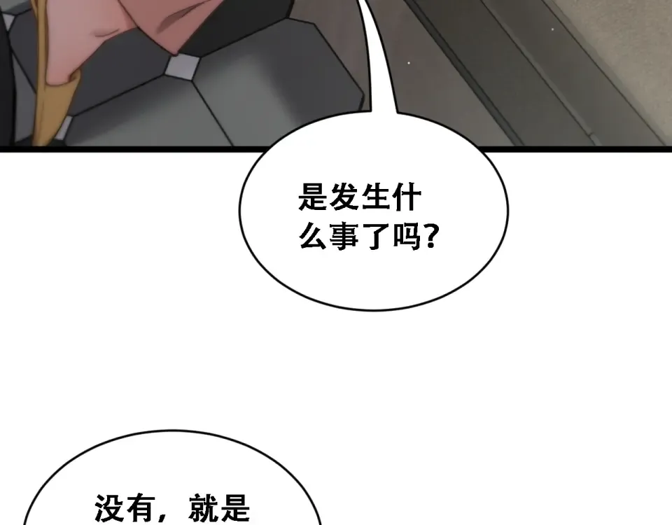 第62话 神进展 第29页