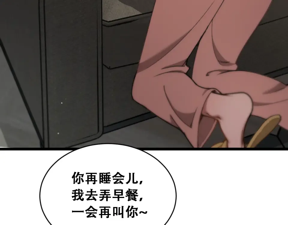 第62话 神进展 第34页