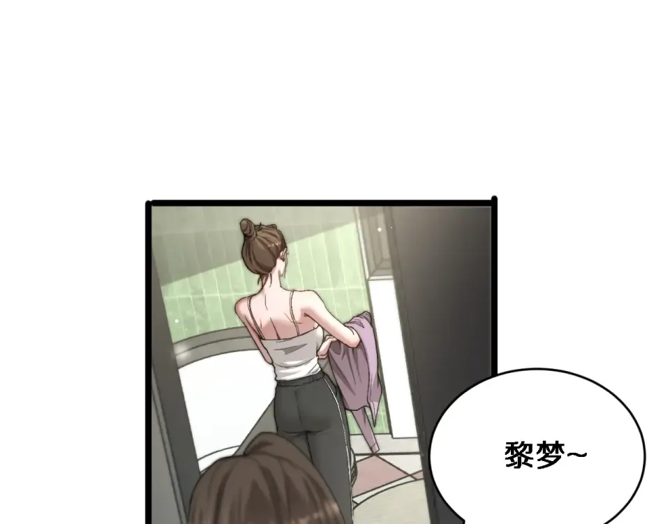 第62话 神进展 第37页